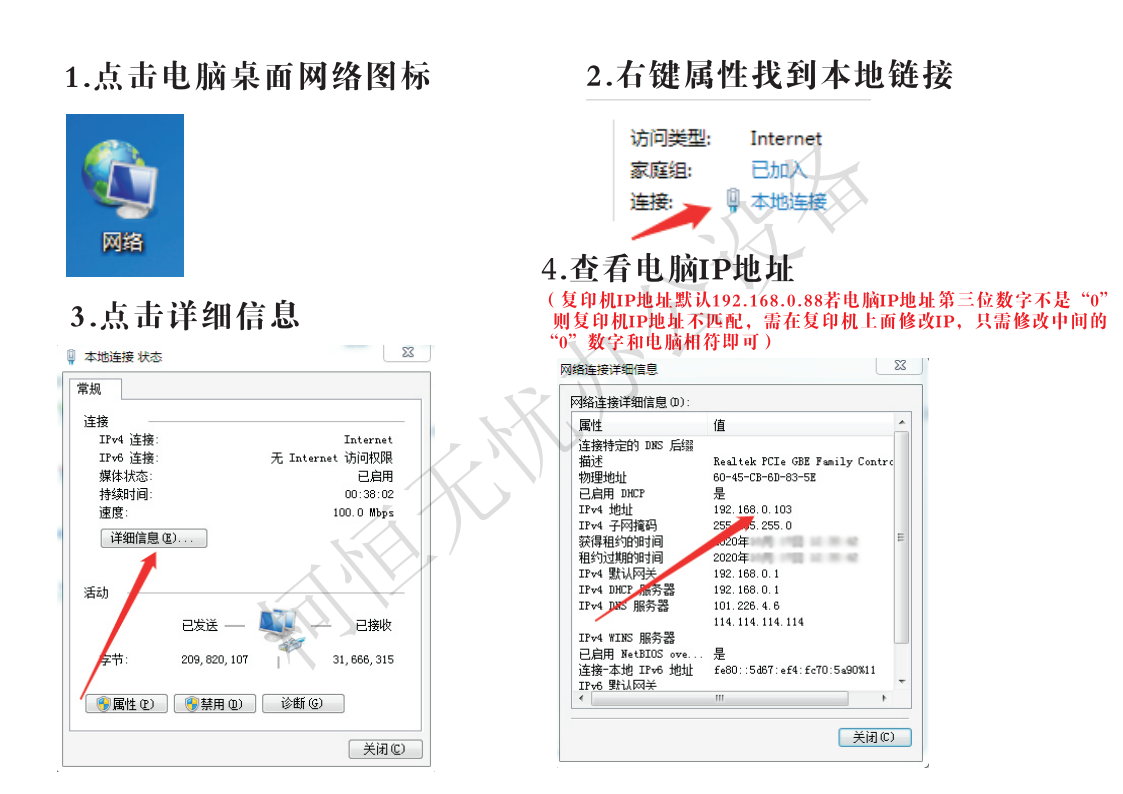柯美C364win7系统安装打印步骤.