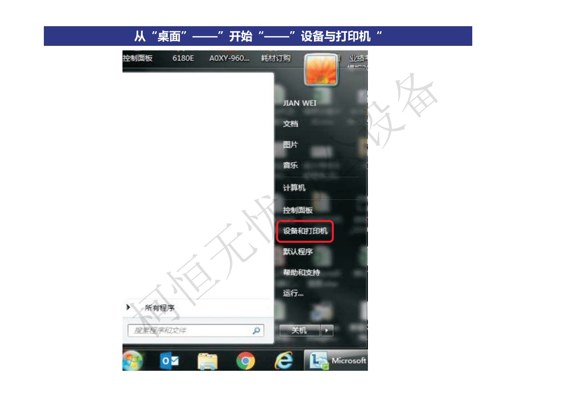 柯美C364win7系统安装打印步骤.