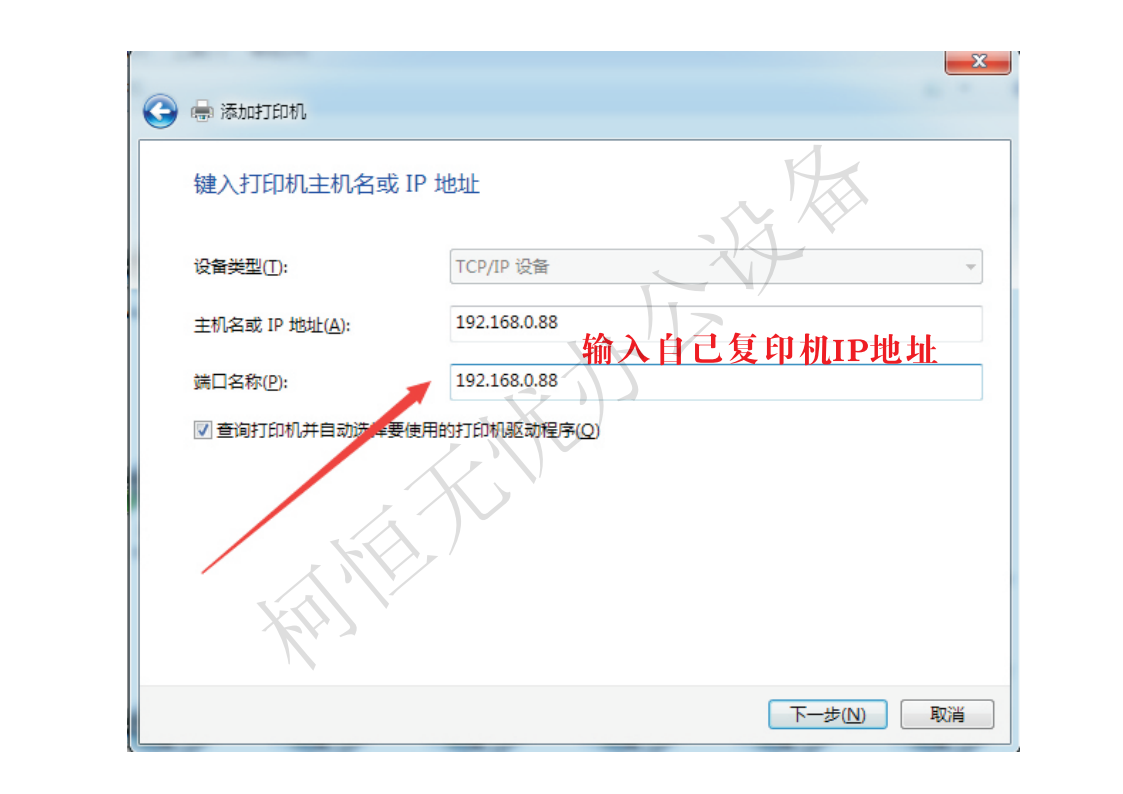 柯美C364win7系统安装打印步骤.