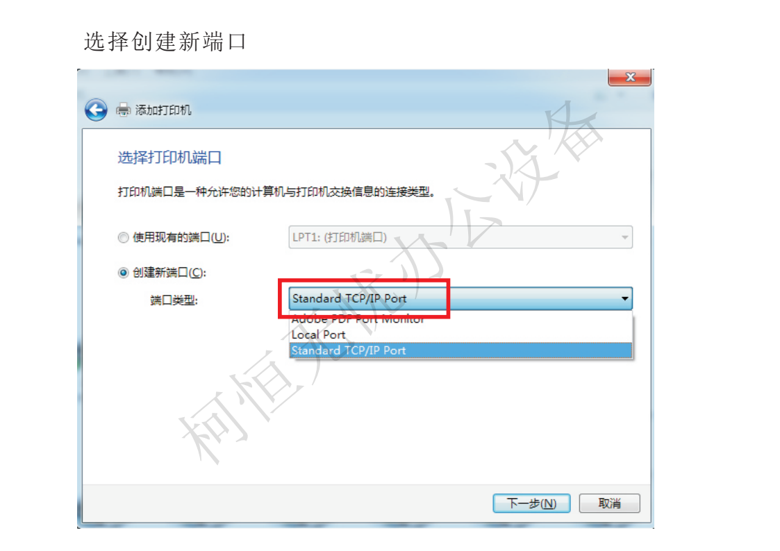 柯美C364win7系统安装打印步骤.