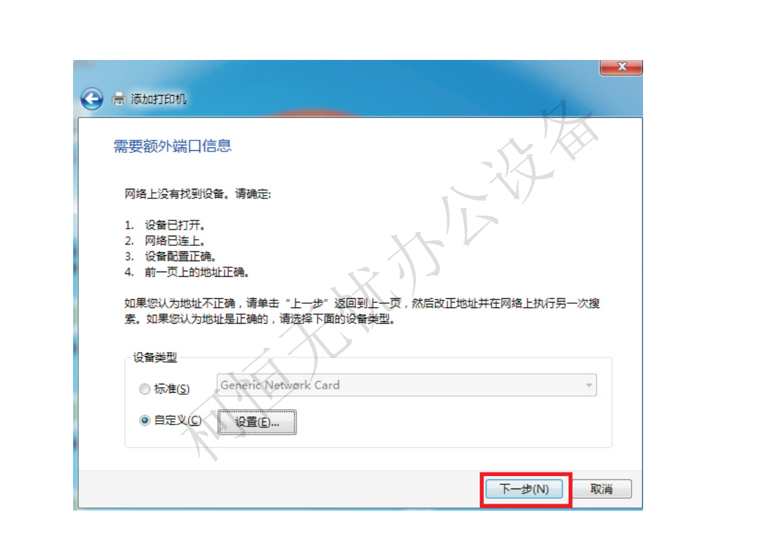柯美C364win7系统安装打印步骤.