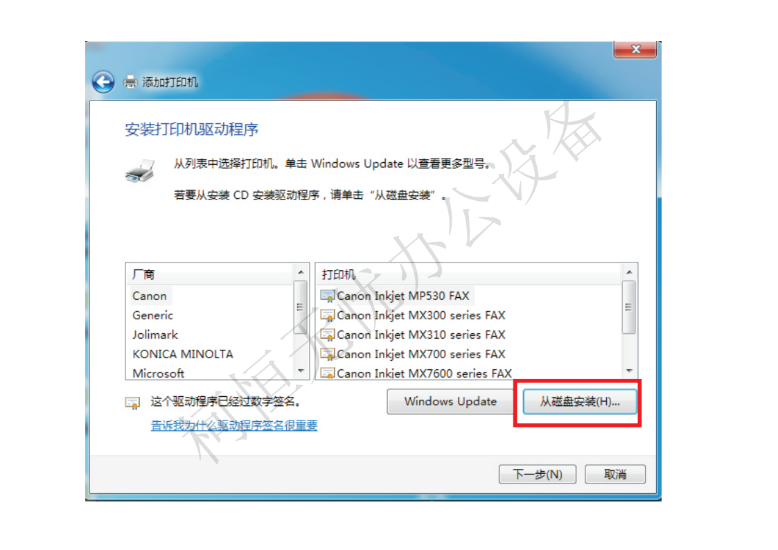 柯美C364win7系统安装打印步骤.