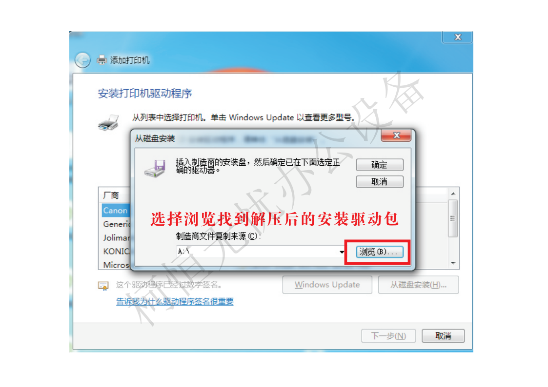 柯美C364win7系统安装打印步骤.