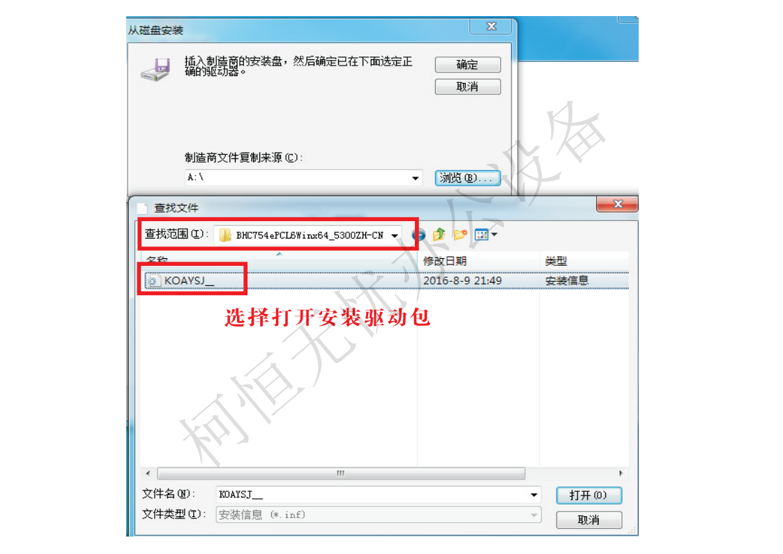 柯美C364win7系统安装打印步骤.