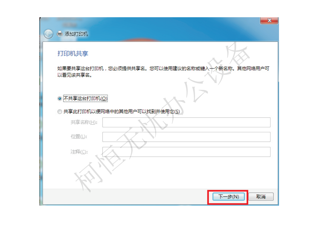 柯美C364win7系统安装打印步骤.