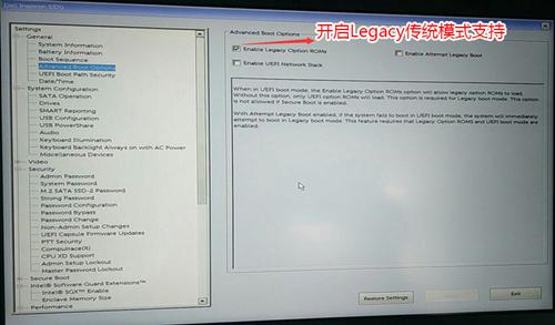 戴尔电脑Win10如何重装Win7？戴尔电脑Win10重装Win7的方法