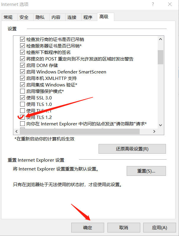 农行无法安全地连接到此页面edge和ie11怎么解决