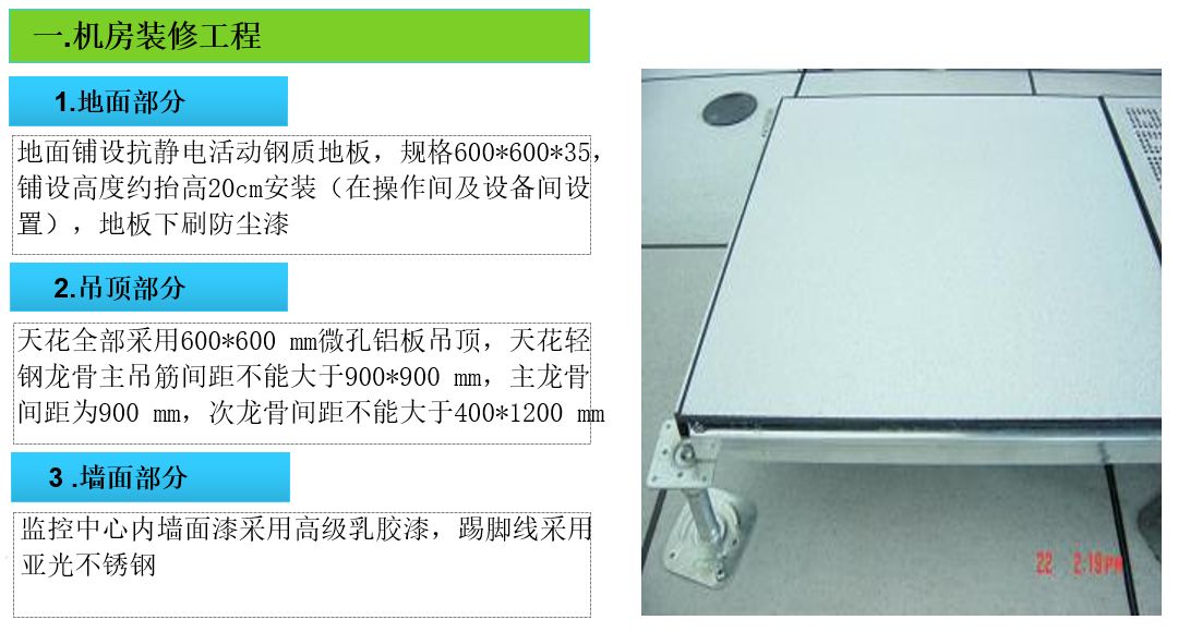 住宅小区智能化设施和设备有哪些