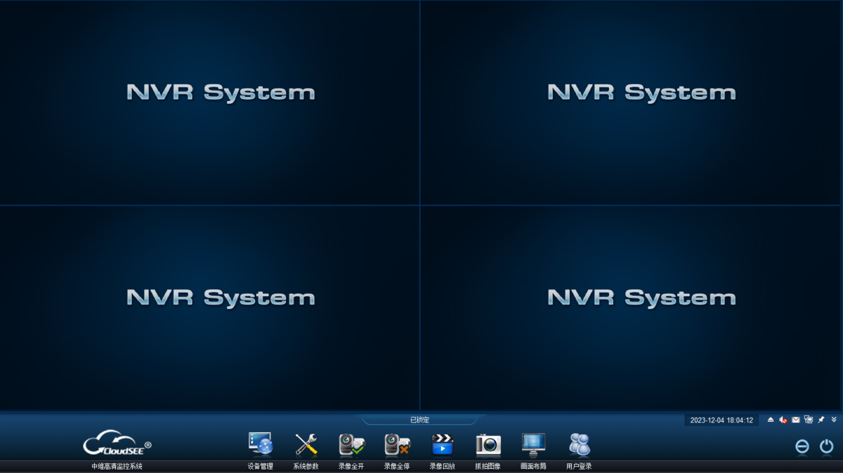 中维高清监控系统(JNVR)搜索局域网所以监控IP