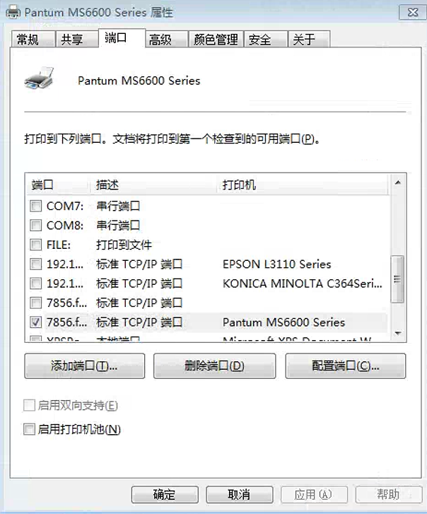 USB 打印服务器实现异地远程打印