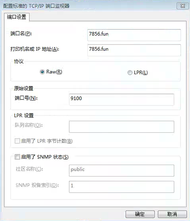 USB 打印服务器实现异地远程打印