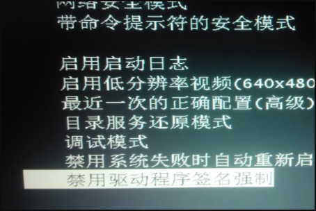 win7出现0xc0000428状态咋整