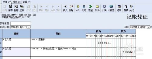 金蝶KIS期末库存负数,怎么结账
