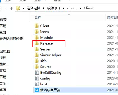 信诺尔安装教程