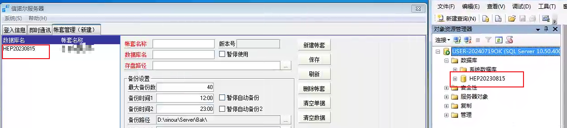 信诺尔安装教程
