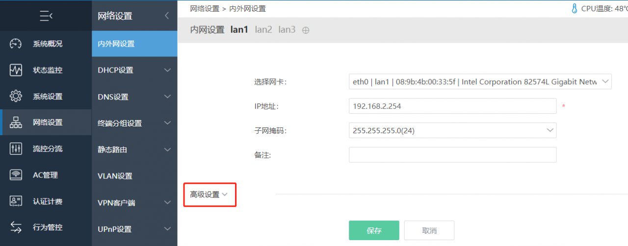 新买的IKUAI爱快路由显示0空闲网卡