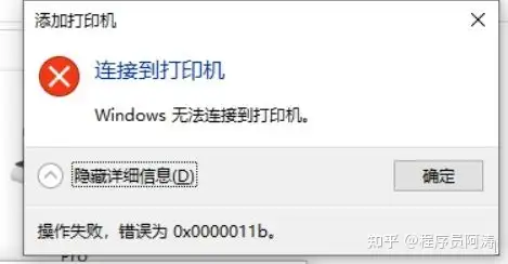 win10打印机共享0x0000011b解决办法