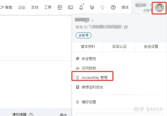 ikuai路由器里做动态域名选择阿里云动态域名