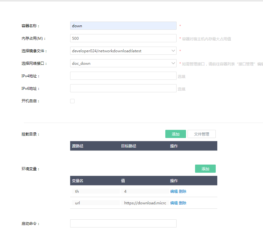 ikuai路由器设置规避运营商监管是否挂PCDN