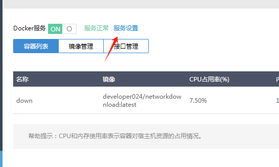 ikuai路由器设置规避运营商监管是否挂PCDN