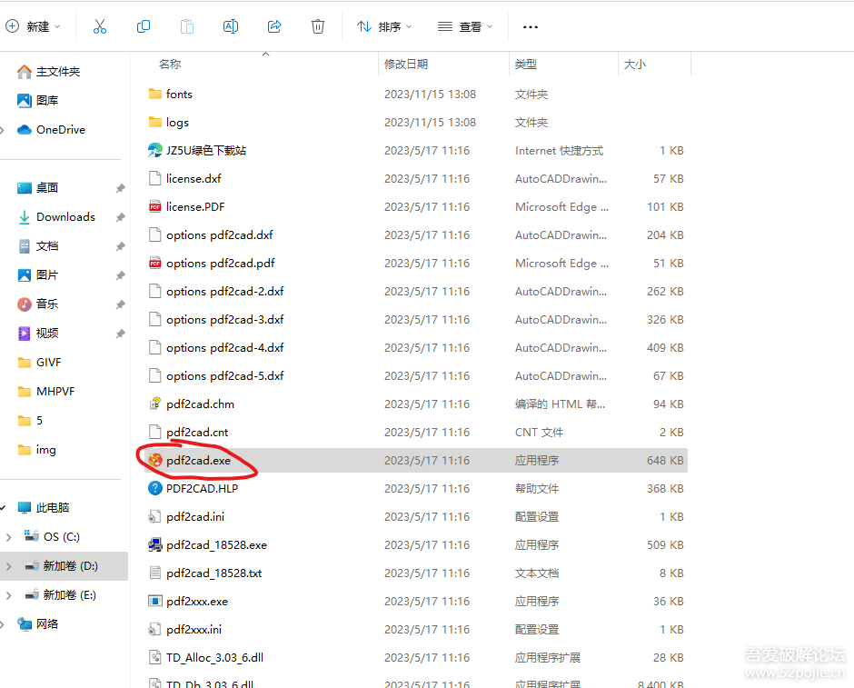 绿色版PDF转CAD pdf2cad v9.0