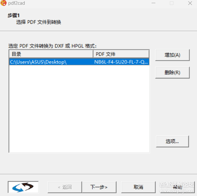 绿色版PDF转CAD pdf2cad v9.0