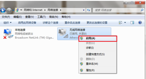 电脑开机网络一直在转圈，很卡