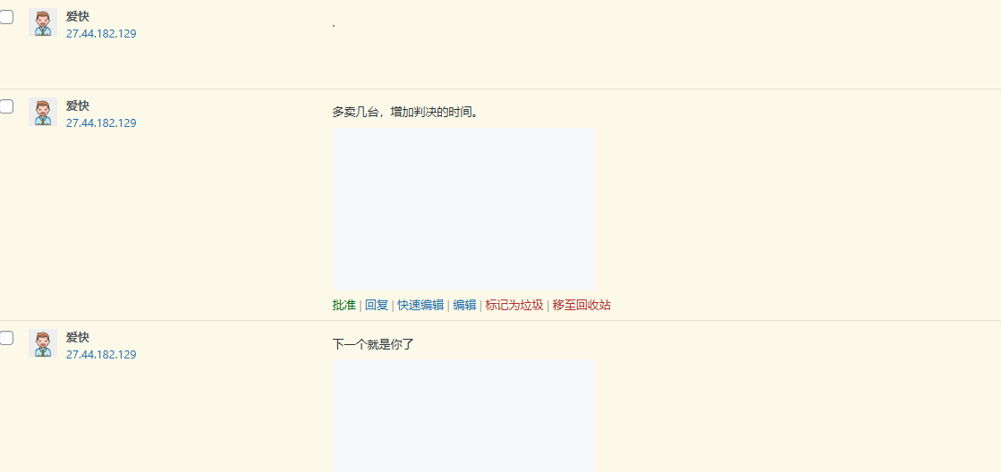 ikuai/i快/爱快X86企业版内部版3.7.15