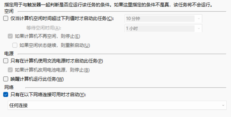 配置 rclone 在 Windows 开机启动时自动挂载并后台运行