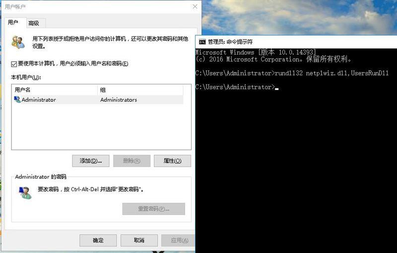 Windows Server 2016实现自动登陆