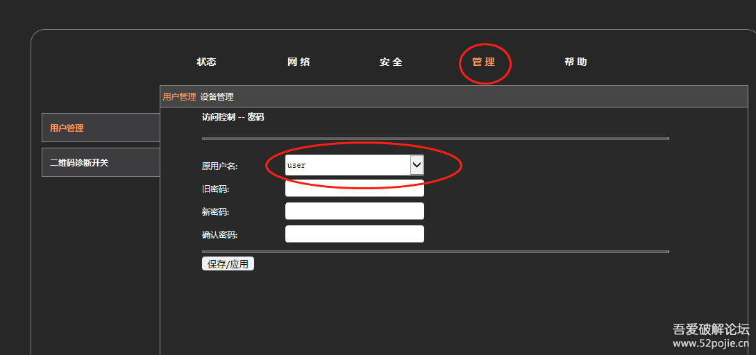 友华PT952G 928G 修改超级管理员（CUAdmin）密码的方法