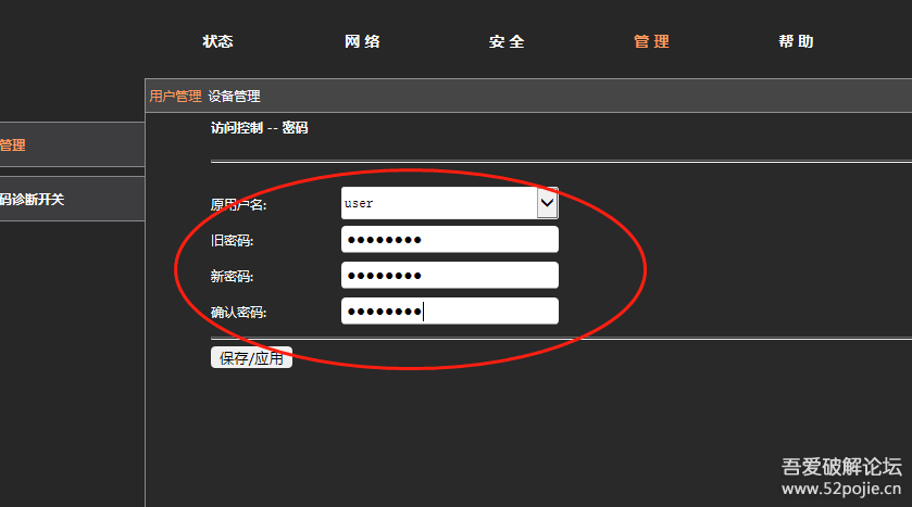 友华PT952G 928G 修改超级管理员（CUAdmin）密码的方法