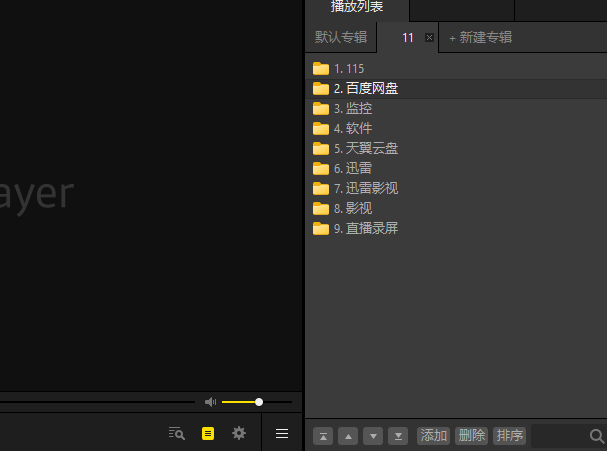 Potplayer挂载Webdav远程挂载资源播放