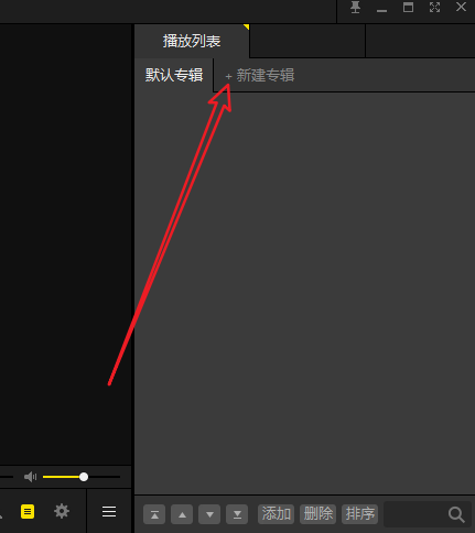 Potplayer挂载Webdav远程挂载资源播放