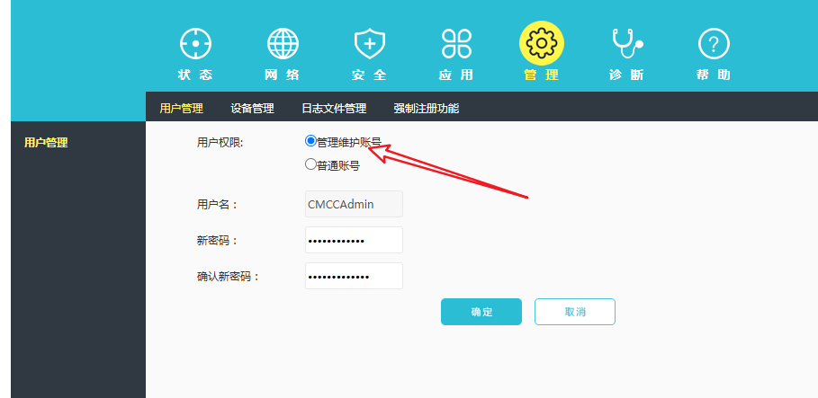 中国移动光猫吉比特 ZN-AX173G 光猫超级管理员密码破解方法
