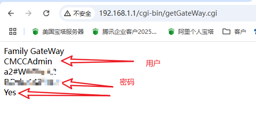 中国移动光猫吉比特 ZN-AX173G 光猫超级管理员密码破解方法