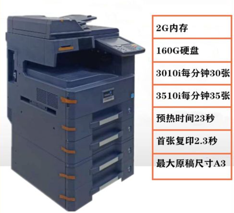 京瓷3010i打印灰底严重