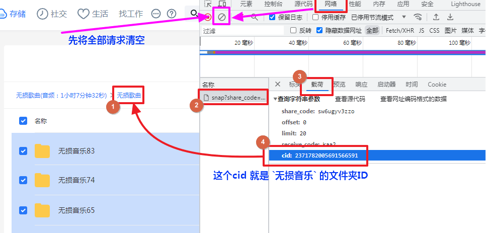 alist添加115网盘分享链接