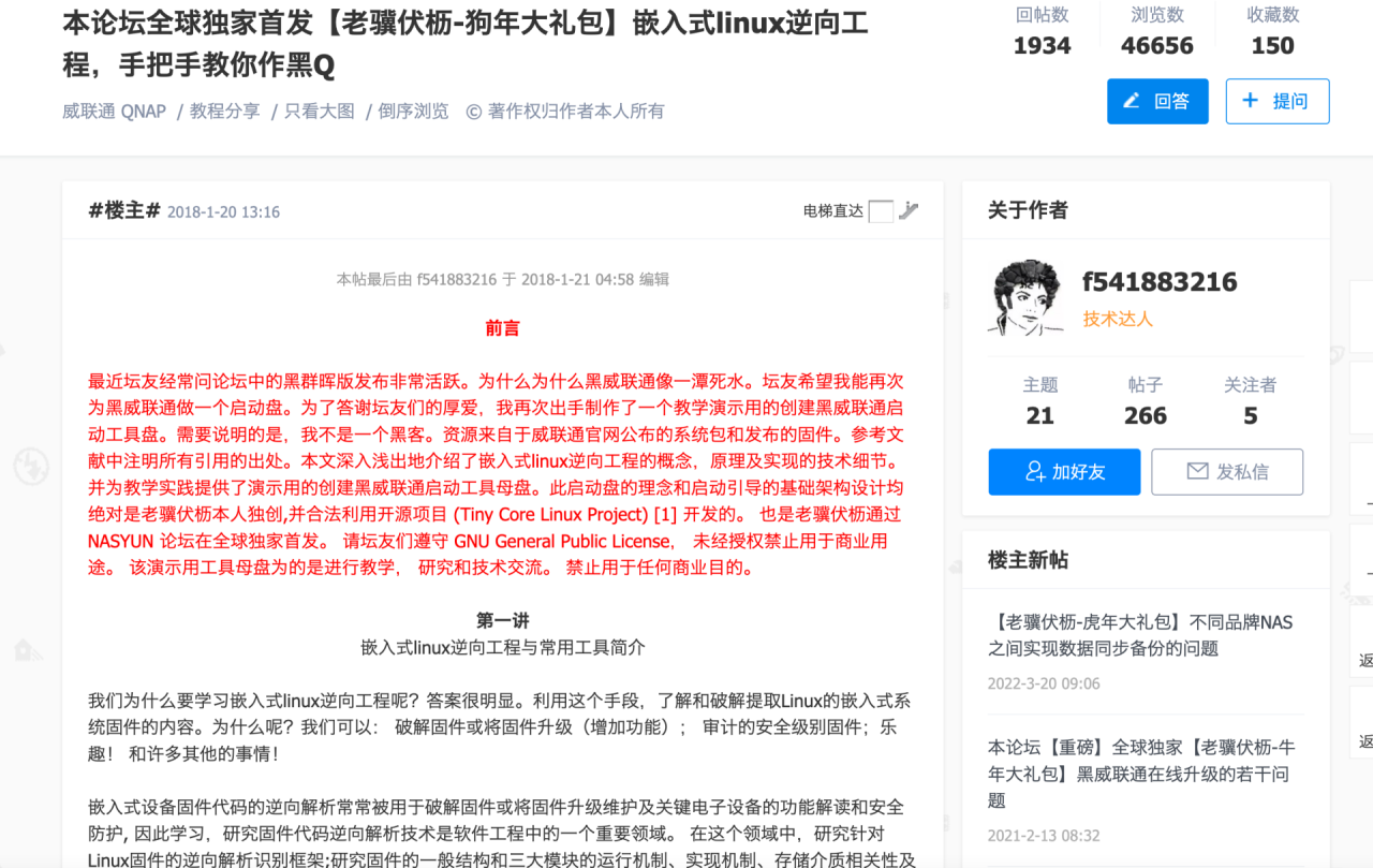 群晖虚拟机安装威联通
