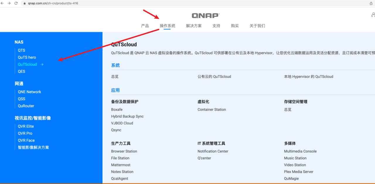 群晖虚拟机安装威联通