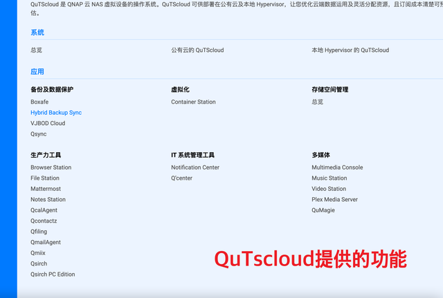 群晖虚拟机安装威联通