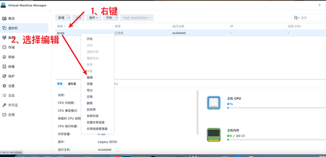 群晖虚拟机安装威联通