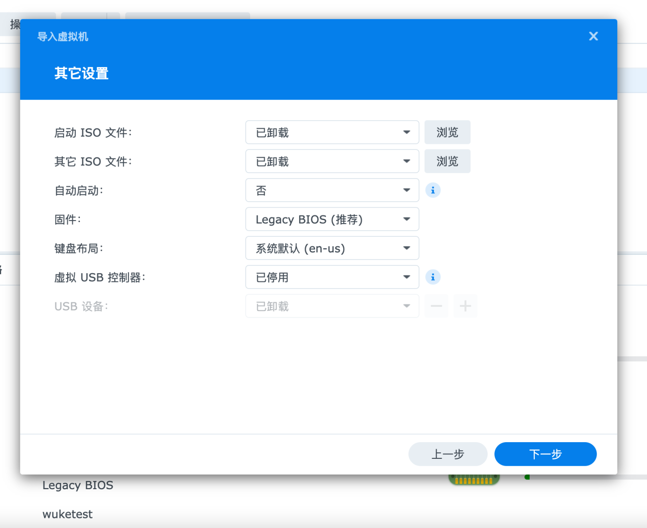 群晖虚拟机安装威联通
