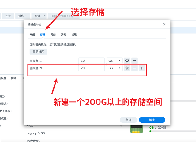 群晖虚拟机安装威联通
