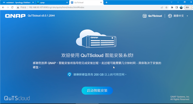 群晖虚拟机安装威联通