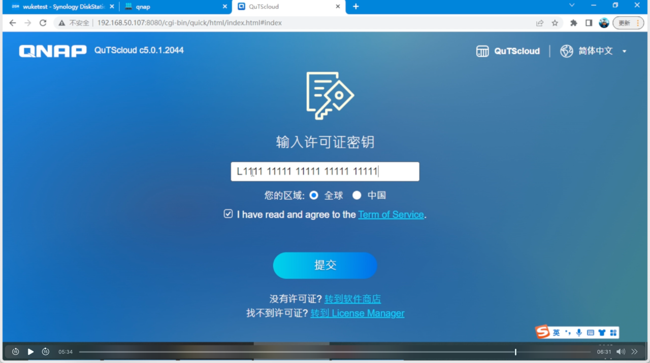 群晖虚拟机安装威联通