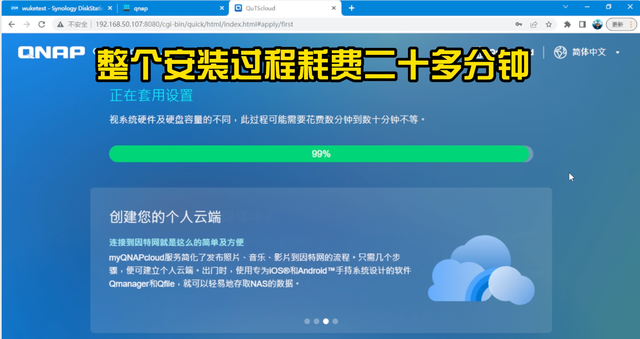 群晖虚拟机安装威联通