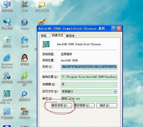 CAD字体库安装说明