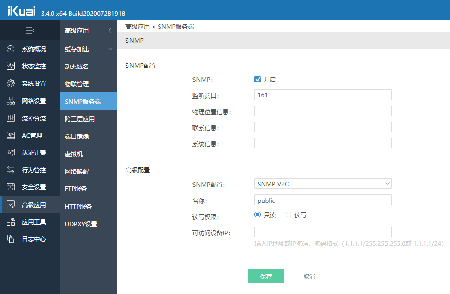 网心云X86设备用爱快设置多对一教程（多条宽带线路对应同一台设备）