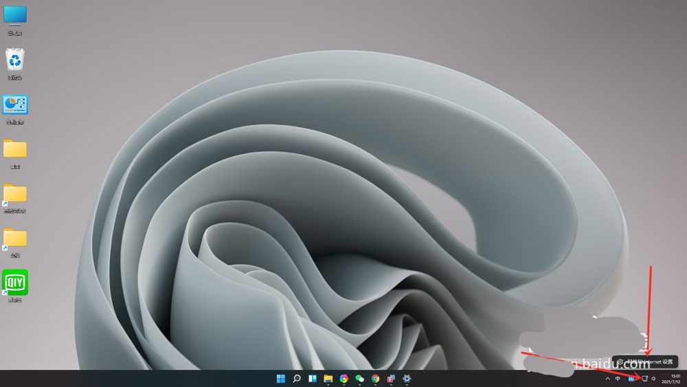 windows11公用网络怎么换成专用网络